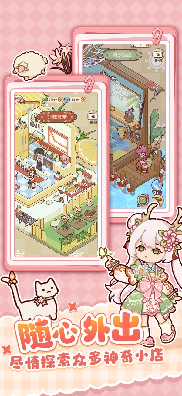 我的休闲时光蜗居物语最新版