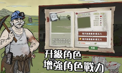 末世防线僵尸突袭免广告