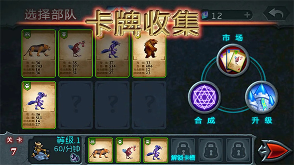 兽王争霸无尽版无钻石版