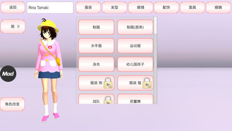 樱花校园模拟器正版中文版2025