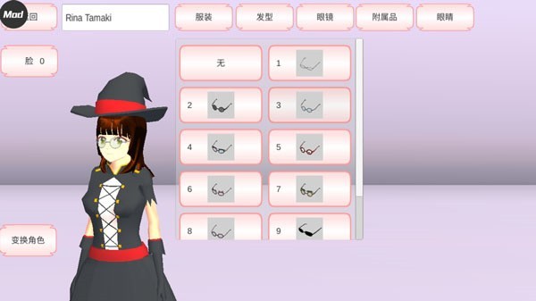 樱花校园模拟器天使服版中文无广告