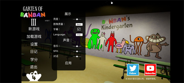 班班幼儿园3MOD菜单