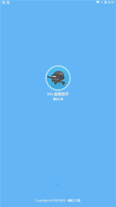 KN画质助手