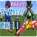 我的世界宝可梦重铸重制版
