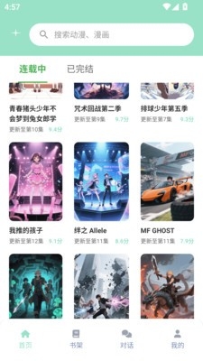 JK动漫app
