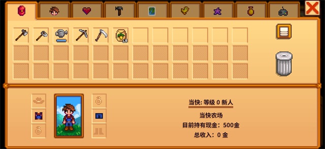 星露谷物语原版无谷歌