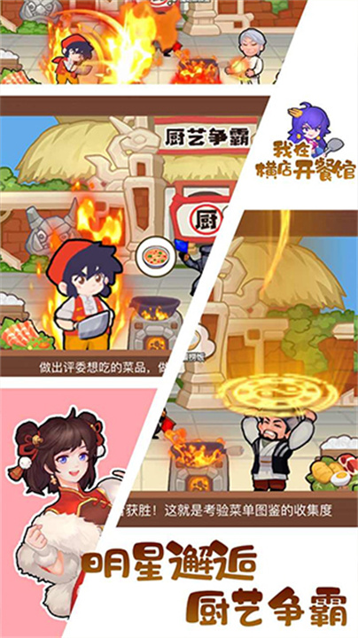 我在横店开餐馆无限体力