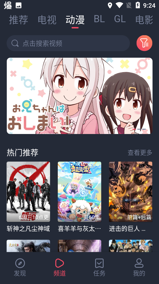 豚豚剧免费