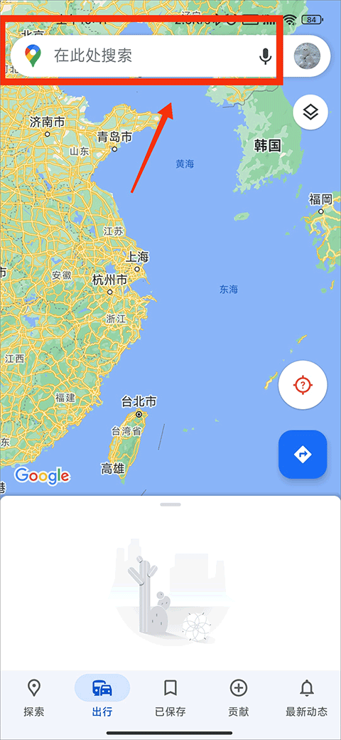 谷歌地图手机版怎么看3D全景1