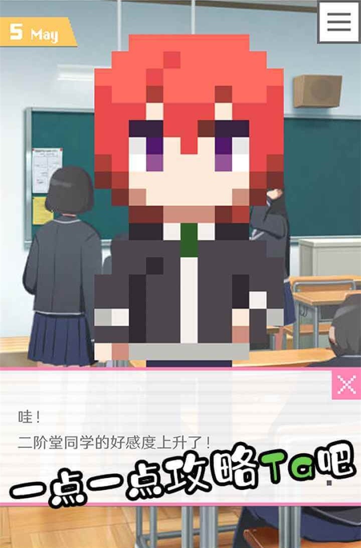 像素男友汉化版
