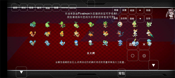 我的世界宝可梦重铸重制版