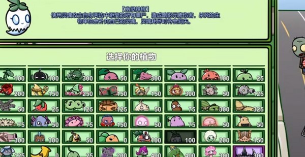 植物大战僵尸宅宅萝卜无限阳光