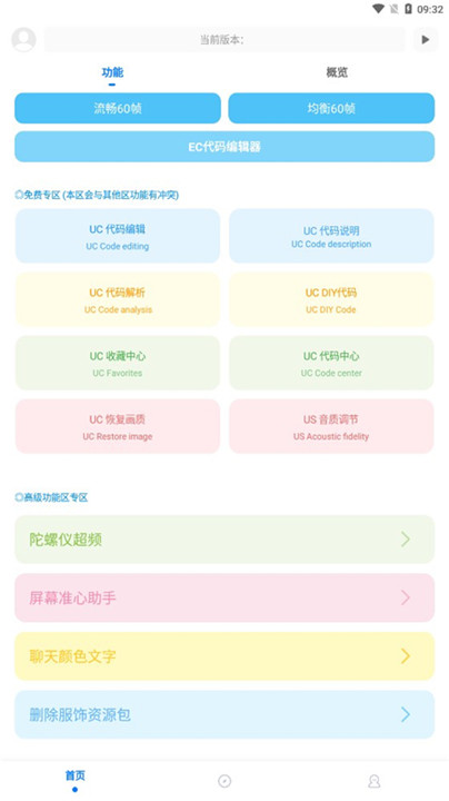 KN画质助手