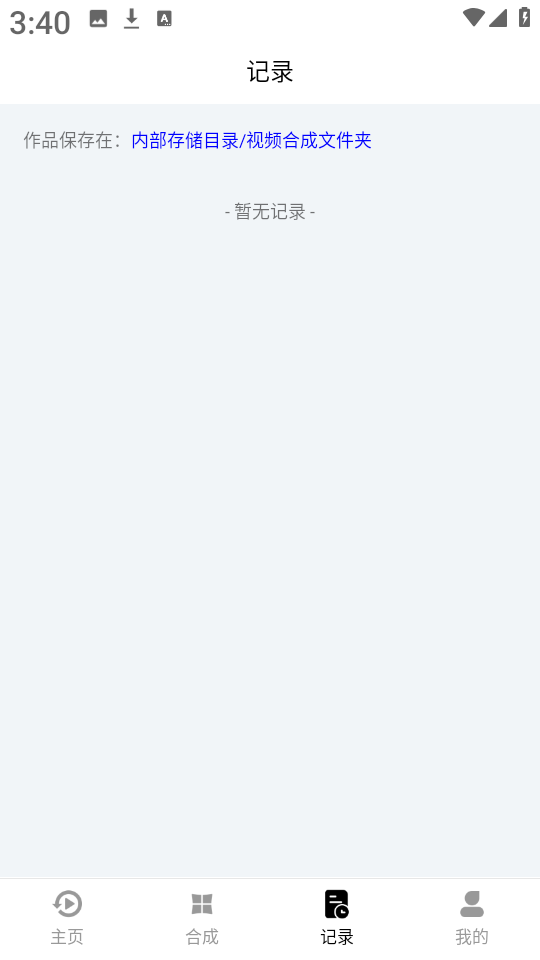 视频合成软件
