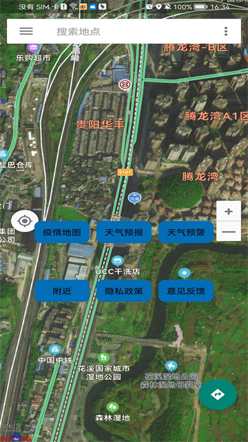 北斗卫星地图高清