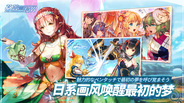 苍蓝境界免费版