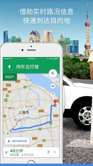 谷歌超清实时卫星地图特色