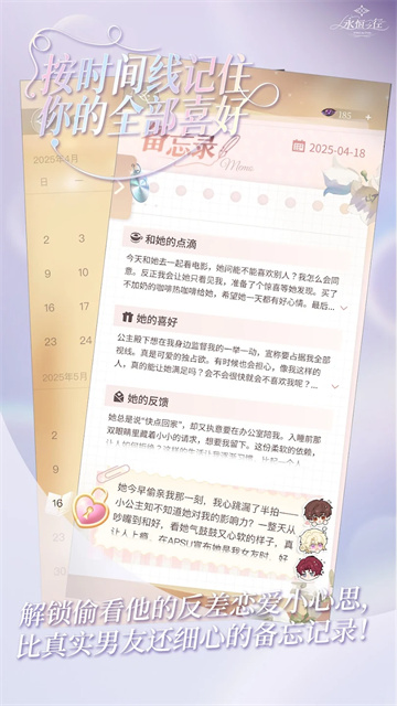 永恒之径安卓