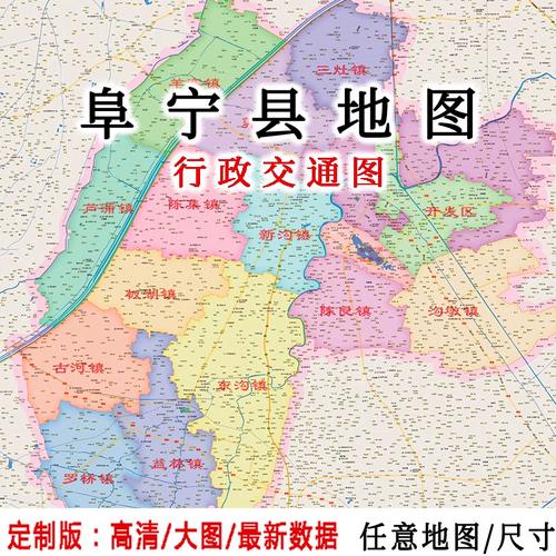 盐城阜宁县地图全图