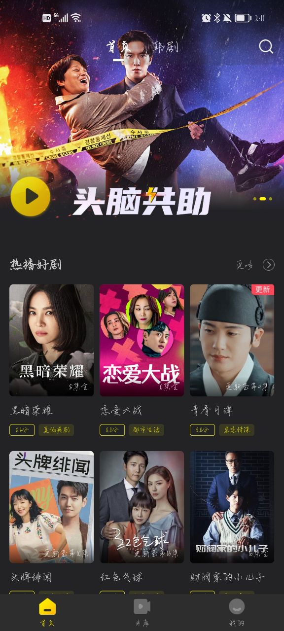 韩小圈免广告版