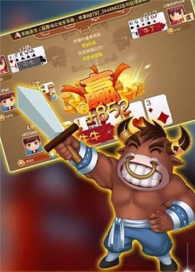 牛牛金花游戏appv0.30.0 安卓版