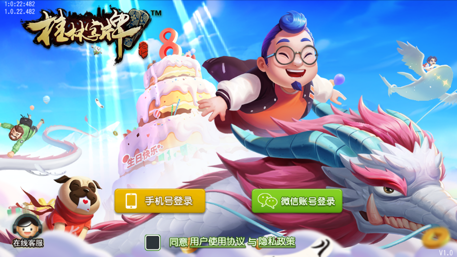桂林字牌老版本2019