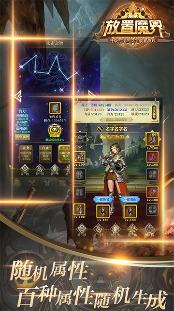 放置魔界折相思