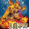 三国志10汉化移植安卓版