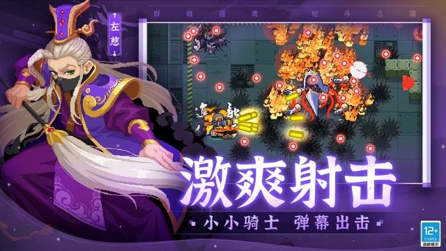 元气骑士2025解锁版