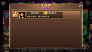 发哥棋牌安卓版