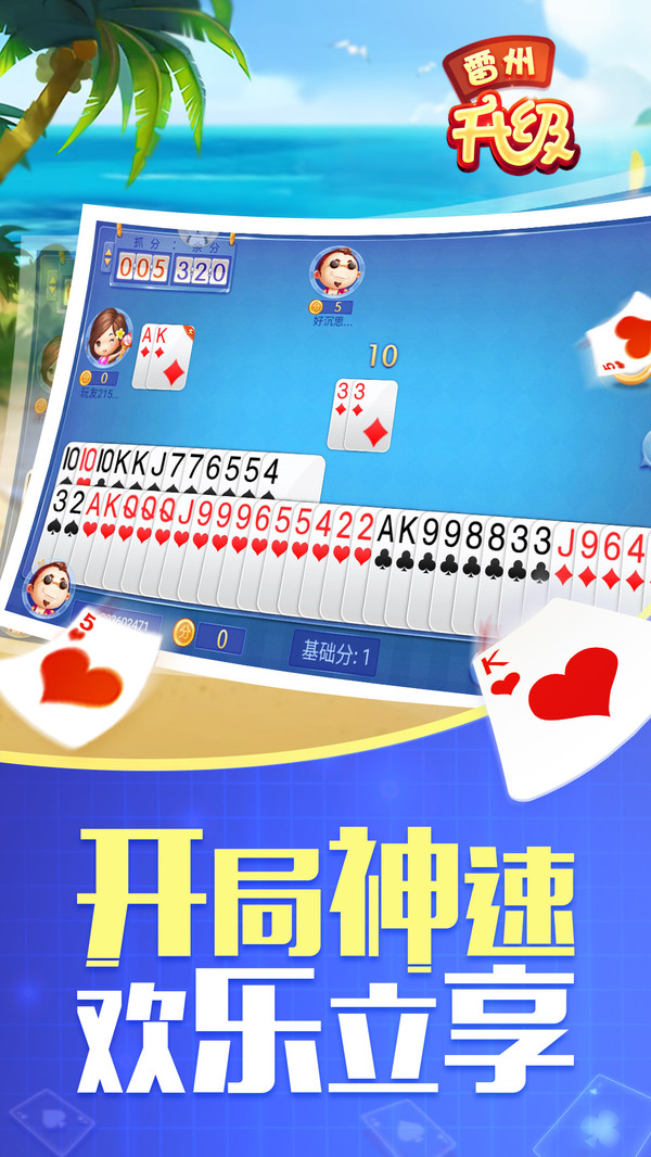 同城游雷州升级小程序