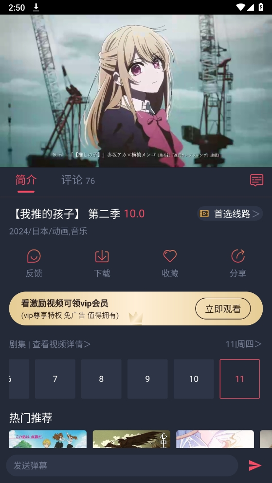 打驴动漫tv版