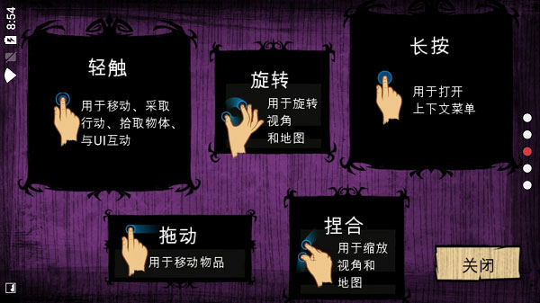 饥荒口袋版安卓版