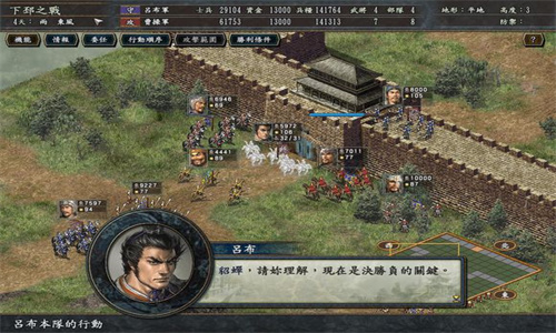 三国志10汉化移植安卓版