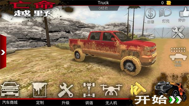 亡命越野内置MOD菜单汉化版