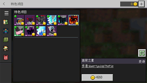 我的世界5d皮肤整合包手机版