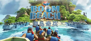 海岛奇兵无限钻石版