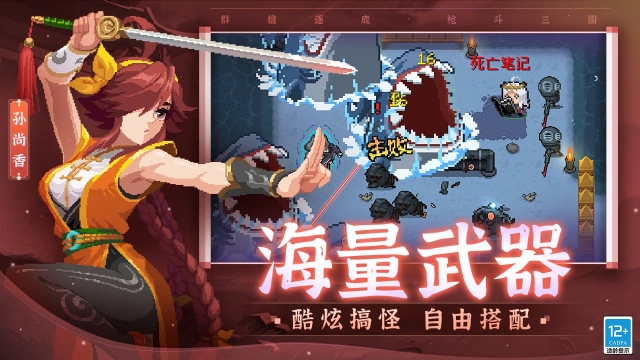 元气骑士2025解锁版