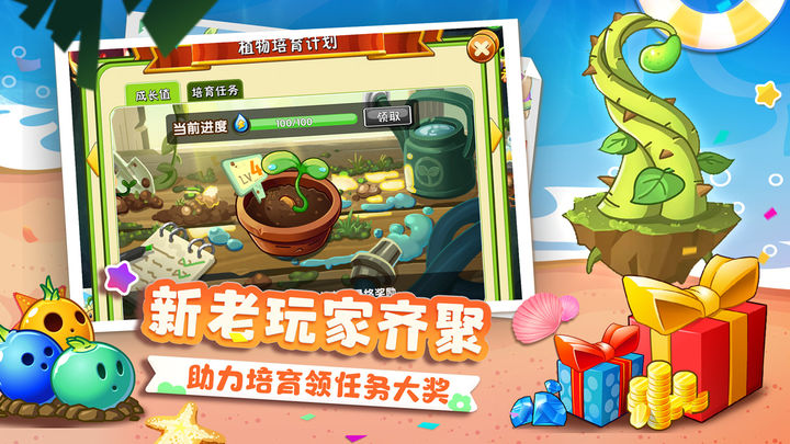 植物大战僵尸2恐龙危机高清版