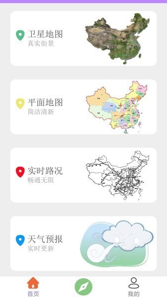三维地图卫星地图