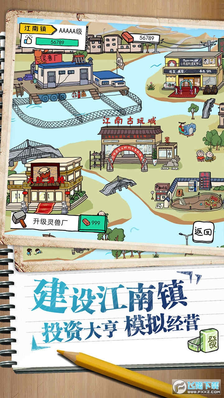 皮皮虾传奇免广告