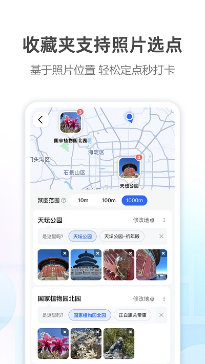 高德地图全新版3d导航