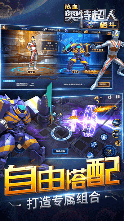 热血奥特超人格斗(内购免费)