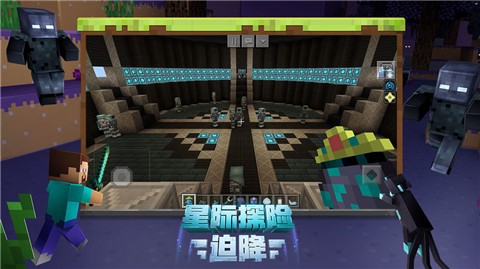 我的世界基岩版1.16