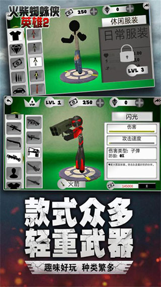 火柴蜘蛛侠英雄2游戏免费版
