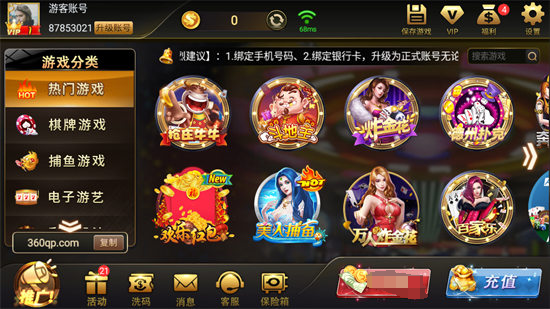 360棋牌官方