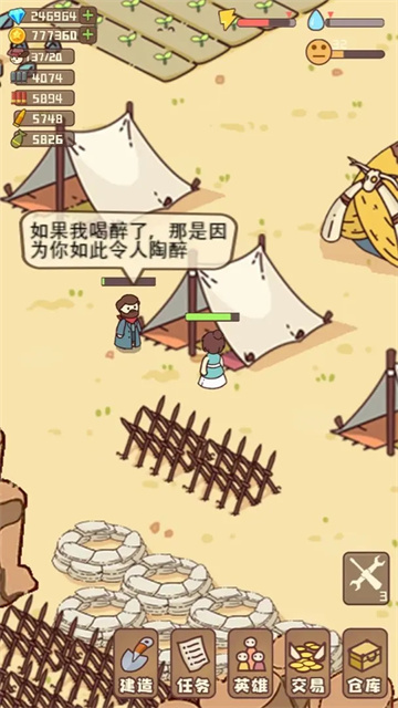 幸存者村庄最新版手游