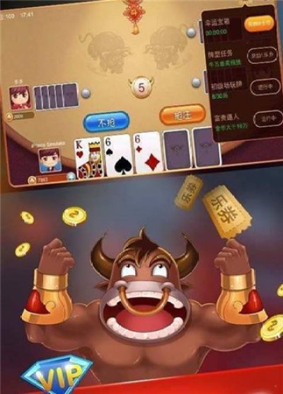 牛牛金花游戏appv0.30.0 安卓版