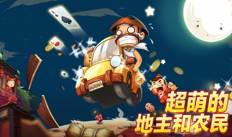 博雅棋牌最新版