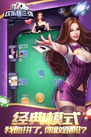 欢乐拼三张微信版下载v1.1.0.92